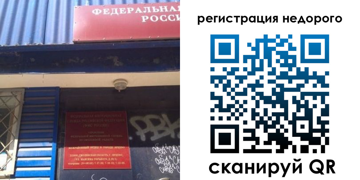 временная регистрация надежно в Буинске