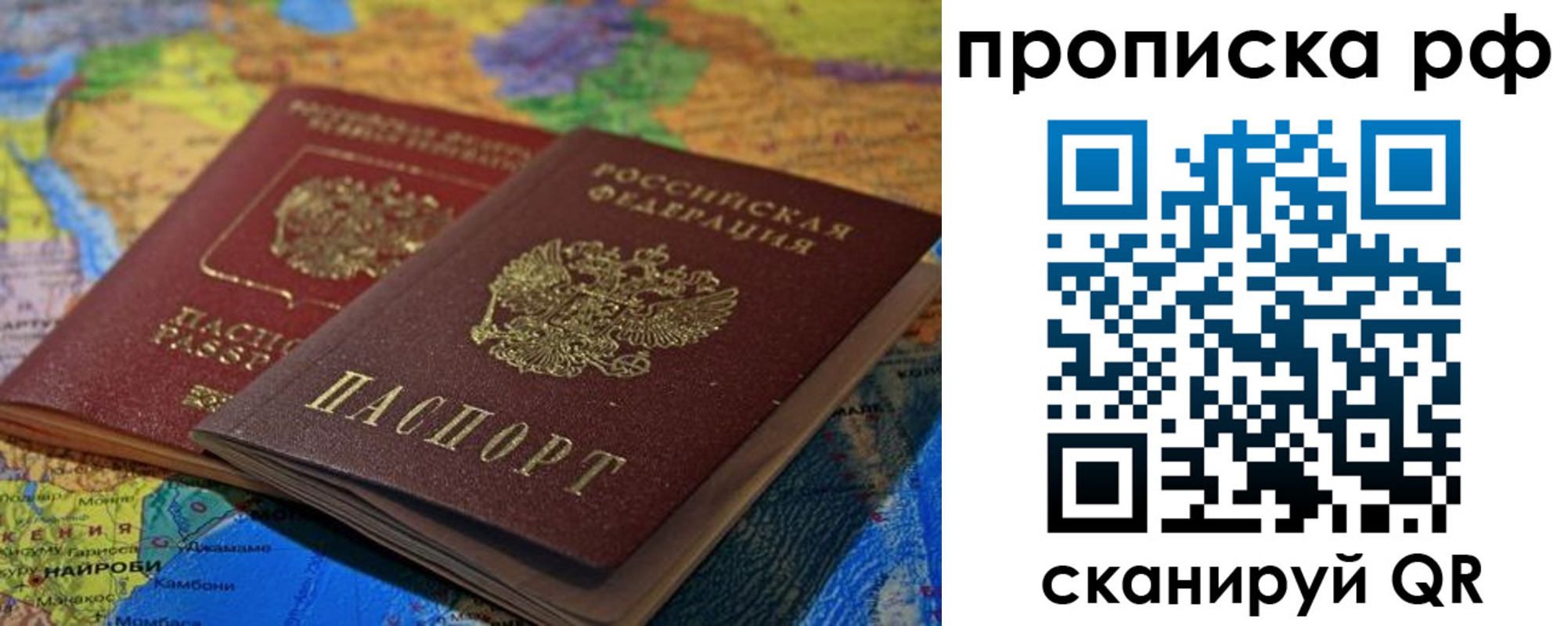 прописка штамп в Буинске