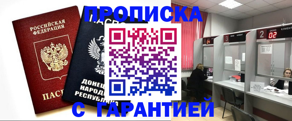временная регистрация гарантия в Буинске