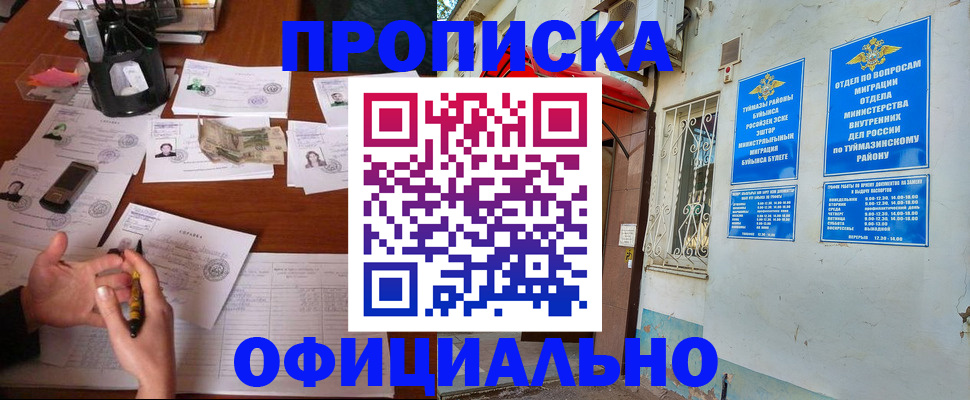 временная регистрация гарантия в Буинске