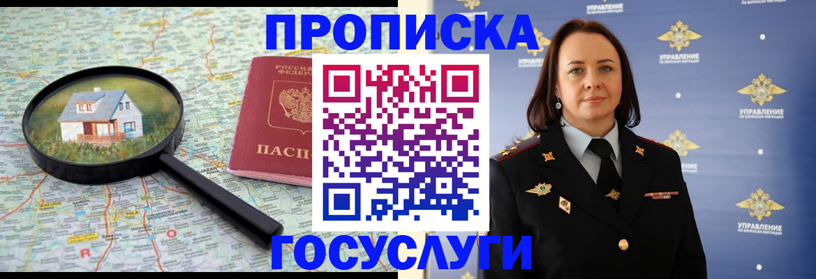 временная регистрация собственник в Буинске