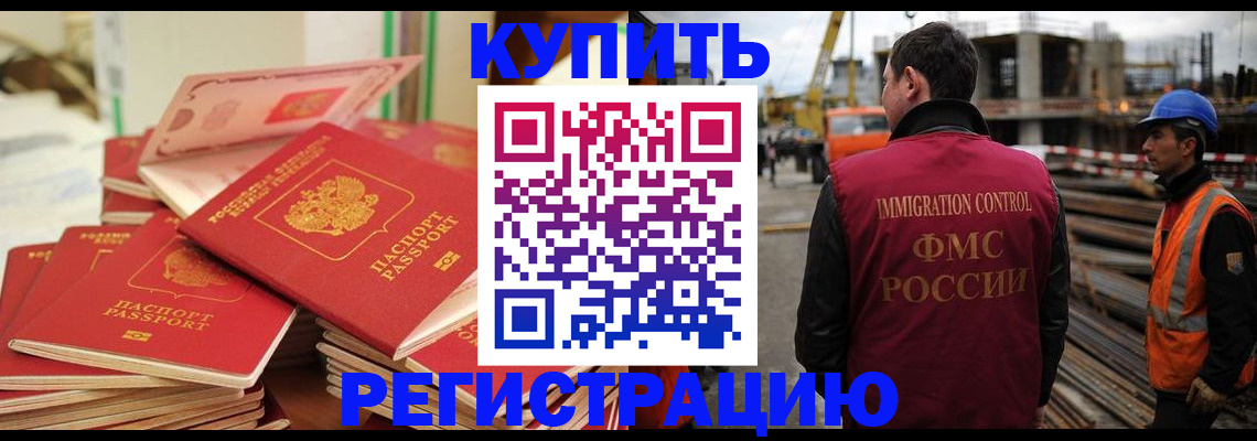 прописка иностранных граждан в Буинске